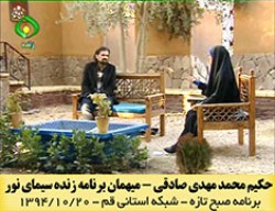 حضور حکیم صادقی در برنامه زنده صبح تازه سیمای استانی قم